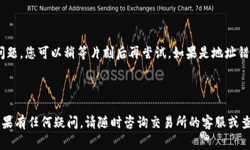 在回答您的问题之前，需要注意的是，具体的操作步骤可能会因平台的不同而有所变化，那么在提现瑞波币（XRP）时，通常需要经过以下几个步骤。以下是一些常见的操作建议：

### 步骤一：选择合适的交易平台

首先，您需要确保您正在使用的交易平台支持瑞波币的提现。许多主流交易所，如Binance、Coinbase或Huobi等，都支持XRP的交易和提现。请登录您所使用的交易所账户，确保您的账户已经完成身份验证（KYC），以便于进行提现操作。

### 步骤二：确认您的账户余额

在提现之前，您需要确认您的账户中有足够的瑞波币余额。请进入您的资产页面，查看XRP的数量。如果数量不足，您将无法进行提现操作。

### 步骤三：选择提现选项

在交易平台的主界面上，您通常可以找到“提现”或“取款”的选项。点击该选项后，选择瑞波币（XRP）作为提款的货币。

### 步骤四：填写提现信息

接下来，您需要填写相关的提现信息。这通常包括：提现地址（您的钱包地址），提现金额，以及可能需要的任何附加信息。务必确认您的钱包地址是正确的，因为转账一旦完成，就无法退回。

### 步骤五：确认和提交提现请求

在填写完所有必要的信息后，您会看到一个确认页面，请仔细检查所有信息的准确性。如果没有问题，点击“提交”或“确认”按钮以完成提现过程。具体的提现处理时间可能会因平台而异，有些交易所会在几分钟内完成，而有些可能需要更长时间。

### 步骤六：检查提现状态

通常在提交提现请求后，您可以在平台上查看提现的状态。如果状态显示为“处理中”，请耐心等待。如果出现了任何问题，平台通常会通过邮件或通知告知您。

### 常见问题解答

#### 问题一：提现瑞波币时如何避免错误？

有点遗憾的是，许多用户在提现瑞波币时常常因为输入错误的信息而导致资金丢失。为了避免这样的情况，我真心建议您在进行任何转账操作之前，仔细检查每一个字段。特别是钱包地址，您可以通过复制粘贴的方式来减少输入错误的概率。

#### 问题二：如果提现失败，该怎么办？

提现失败的情况可能由多种原因引起，例如网络延迟、地址不正确、余额不足等。这时，您可以首先查看交易所提供的失败原因。如果是因为网络问题，您可以稍等片刻后再尝试。如果是地址错误，您需要检查您输入的地址是否正确，并联系交易所的客服以便进行后续处理。在通常情况下，交易所会帮助您找回因错误操作而丢失的资金。

### 结语

通过以上的步骤，您应该能够顺利提取您的瑞波币。提现过程虽然简单，但在操作过程中一定要小心谨慎，确保交易的每一个环节都是正确的。如果有任何疑问，请随时咨询交易所的客服或查阅相关的帮助文档。希望这些信息能对您有所帮助！