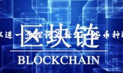 关于“tokenim有的币后有骷髅头”的问题，我需要