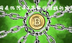 加密货币市场份额是一个不断变化的动态数字，