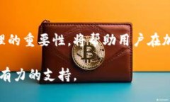 比特币钱包的未来发展趋势与最佳实践比特币,