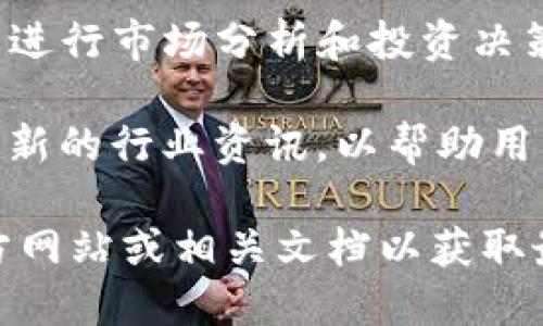 Tokenim 是一个加密货币及区块链技术相关的平台，它主要提供数字资产的交易、管理和相关服务。具体来说，Tokenim 的功能可能包括：

1. **数字资产交易**：Tokenim 允许用户在其平台上交易各种加密货币。这可能包括比特币、以太坊及其他各种山寨币。

2. **钱包服务**：许多这样的平台还提供数字钱包服务，用户可以安全地存储他们的加密资产。

3. **投资服务**：平台可能提供各种投资工具，帮助用户进行市场分析和投资决策。

4. **教育和资讯**：Tokenim 可能还提供教育材料和最新的行业资讯，以帮助用户更好地理解加密货币市场。

如果您想了解更多具体信息，建议访问 Tokenim 的官方网站或相关文档以获取最新和详细的信息。