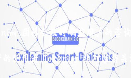 Tokenim 是一个多链钱包，旨在为用户提供安全、便捷的数字资产管理服务。随着区块链技术的发展，各种不同的区块链网络应运而生，Tokenim 钱包通过支持多种主流区块链，帮助用户一站式管理不同类型的加密资产。

Tokenim的主要特点

Tokenim 钱包的设计初衷是将复杂的数字资产管理流程简化，降低用户的使用门槛。用户可以轻松地发起转账、查看交易历史、管理多种资产。值得一提的是，Tokenim 提供了用户友好的界面，使得即使是新手用户也能快速上手。

安全性与隐私保护

在加密货币的世界中，安全性是用户最关心的问题之一。Tokenim 采用了先进的加密技术来保护用户的私钥和资产安全。此外，钱包不存储用户的敏感信息，确保用户的隐私得到保护。用户可以通过设置强密码、开启双重认证等方式进一步增强安全性。

支持的链与资产

Tokenim 支持以太坊、比特币、币安智能链等多种主流链，用户可以在同一个钱包中管理不同的数字资产。这种多链支持很大程度上增强了用户的交易便利性，用户无需在不同的钱包间切换，可以在 Tokenim 中轻松进行操作。

用户体验与社区支持

Tokenim 始终重视用户体验，定期推出更新版本以提升功能。他们也建立了用户社区，通过社交媒体和论坛与用户互动，解答疑问，收集反馈。这种积极的用户支持不仅提高了功能迭代的效率，也让 Tokenim 更加贴近用户的需求。

未来的发展趋势

随着区块链技术的不断演进，Tokenim 的未来发展方向也值得关注。多链钱包的需求将持续上升，Tokenim 将围绕这一趋势，不断扩展支持的链和资产种类。此外，Tokenim 也在探索智能合约集成、去中心化金融（DeFi）和非同质化代币（NFT）等领域的可能性，以满足不断变化的市场需求。

可能相关的问题

h41. Tokenim 如何确保用户资产的安全性？/h4

安全性无疑是每个用户最关心的问题，Tokenim 通过多层防护机制确保用户资产的安全。首先，钱包的私钥和敏感数据都存储在用户的设备上，而非云端，这样即使服务器遭到攻击，黑客也无法获取用户资产。此外，Tokenim 还采用了行业领先的加密技术，确保所有数据在传输和存储过程中的安全性。此外，用户可以启用双重认证等功能，进一步提升账户的安全性。

h42. Tokenim 是否提供用户支持？/h4

真心觉得，Tokenim 非常重视用户的反馈和支持。在使用过程中，如果用户遇到任何问题，可以通过 Tokenim 的官方网站或社交媒体平台提交反馈或寻求帮助。Tokenim 团队会及时响应用户的咨询，并提供详细的解答。此外，社区支持也是 Tokenim 的一大优势，活跃的用户社区可以提供宝贵的使用经验共享和问题解决方案，让新用户也能快速上手。

通过全面的介绍，中立又不失情感的语言，用户应该能够对 Tokenim 这款多链钱包及其特性形成清晰的认知，并对未来可能的应用趋势产生期待。如果你是数字资产的使用者，Tokenim 绝对值得关注和尝试。