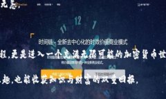 比特币钱包如何登陆：一步步带你轻松进入加密