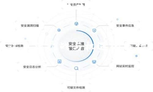  bihui Tokenim 2.0 RC 国际版：全球数字货币交易平台的未来发展趋势/bihui

 guanjianci Tokenim, 数字货币, 交易平台, 未来趋势/guanjianci

引言
在数字货币迅速发展的今天，Tokenim 2.0 RC 国际版的推出无疑是一个激动人心的消息。这款新版本不仅是对之前版本的升级，更是对全球数字货币交易平台未来发展的大胆探索。在探索Tokenim的过程中，真的让人感受到一系列创新与变革，真心觉得这将会引领国际数字货币交易的新潮流。

Tokenim 2.0 RC 国际版的亮点
Tokenim 2.0 RC 国际版在功能和用户体验上都有明显提升。首先，从用户界面的简洁性来看，新版本引入了更人性化的设计，让用户无论是在手机端还是电脑端，都能够快速上手，这一点真心觉得备受称赞。
其次，安全性上新的版本也做了重大的改进。利用最新的区块链技术，Tokenim 2.0 RC 国际版确保用户的资产得到更高层次的保护。这种对安全性的关注，让人倍感安心，尤其是在数字货币交易活跃的当下，实在是个值得信赖的选择。

全球数字货币的市场现状与发展趋势
随着全球数字货币市场的成熟，各国政府和机构逐渐开始重视此领域的发展与监管。比如，在某些国家，数字货币的交易已被纳入合法范围。真心觉得，这种趋势是市场进一步发展的良性信号。未来，数字货币将不仅是投资工具，更可能成为交易主流。
当然，数字货币的普及依然面临挑战。技术的复杂性和监管的不确定性都可能阻碍其发展。然而，毫无疑问的是，市场对于数字货币的需求只会不断上升，这无疑为Tokenim这样的交易平台提供了越来越大的商机。

Tokenim的竞争优势
在众多的竞争对手中，Tokenim 2.0 RC 国际版凭借其独特的优势脱颖而出。首先是交易手续费的透明性。在市场竞争如此激烈的情况下，Tokenim始终保持着公正透明的原则，让用户在交易时没有后顾之忧。
其次，Tokenim也积极参与金融科技的创新，推出了一系列的特色服务。例如，用户可以参与资产质押，获得额外的收益。这种创新的服务不仅提升了用户的收益，也让Tokenim在竞争中占据了更为有利的位置。

用户体验的提升
用户体验不仅是平台成功与否的关键，也是Tokenim始终关注的重点。通过不断收集用户反馈，Tokenim在2.0 RC国际版中进行了多项改进，如多语言支持、客户支持的响应速度等等。很多用户表示，这些细节的变化让他们感受到了Tokenim的用心。

可能相关的问题

h41. 为什么Tokenim 2.0 RC 国际版会成为用户的首选平台？/h4
真心觉得，Tokenim 2.0 RC 国际版在用户体验、交易安全和手续费透明性等多个方面都有着显著的优势，这使得它迅速成为用户的首选平台。用户在选择交易平台时最看重的其实就是这几点，Tokenim通过不断的，满足了用户的需求。

h42. 数字货币交易的未来能否得到政府的认可？/h4
这是个非常有趣但又复杂的问题。尽管目前存在着各国对数字货币监管的差异，但越来越多的政府开始意识到数字货币的潜力与发展重要性。真心觉得，未来更多的国家会整理出相应的法规来规范这一行业，同时也会为合法交易提供更大的发展空间。

总结
Tokenim 2.0 RC 国际版绝对是一个令人兴奋的进展，它不仅标志着数字货币交易平台的未来趋势，也无疑为用户提供了更高质量的服务。在这充满挑战与机遇的市场中，Tokenim无疑是那个勇于探索创新的先锋。我们期待着，它能够在未来的日子里，继续引领数字货币交易的潮流，加速全球金融科技的进步！

最后，希望每位对数字货币充满热情的朋友都能在Tokenim找到适合自己的交易方式，真正实现投资收益的最大化！