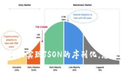 导出JSON格式的Token信息通常涉及到在编程环境中