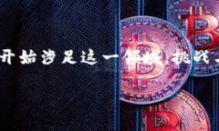 关于“tokenim钱包能转到交易平台么”这个问题，