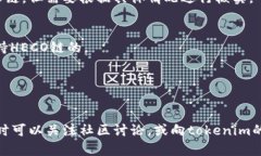 关于“tokenim能支持heco链吗”的问题，可以提供一