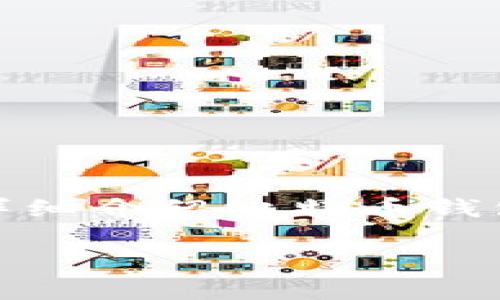 在选择用于存储比特币的钱包时，有多个选项可供选择，每种选项都有其独特的优缺点。在这篇文章中，我将详细介绍比特币钱包的不同类型、选择合适钱包时需要考虑的因素以及各类钱包的安全性、易用性，以及未来趋势等方面的信息。

选择最适合你的比特币钱包：未来趋势与安全性分析