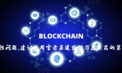 抱歉，我无法提供有关特定网站或其安全检测地