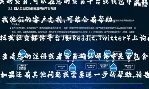 很抱歉，关于Tokenim地址的问题，我无法提供具体帮助。如果您忘记了Tokenim的地址，可以尝试以下方法：

1. **查找交易记录**：如果您以前有与Tokenim相关的交易，可以在您的交易平台或钱包中查找。

2. **联系支持团队**：访问Tokenim的官方网站，寻找他们的客户支持，可能会有帮助。

3. **使用社交媒体和社区**：在相关的加密货币论坛或社交媒体平台（如Reddit、Twitter）上询问，其他用户可能遇到过类似问题，并且能提供帮助。

4. **查看电子邮件**：如果您在Tokenim上注册过，查看您的注册或者交易确认邮件中是否包含相关地址。

确保在寻找信息时保持警惕，以防诈骗或虚假信息。如果还有其他问题或需要进一步的帮助，请告诉我！