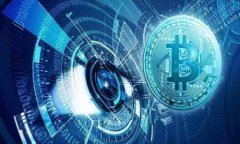 2024年比特币钱包网速的未来发展趋势与影响