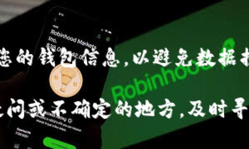 助记词是用于恢复钱包和保护加密资产的重要信息，对于Tokenim的助记词，您可以通过以下几种方式来找寻或管理：

### 1. 创建钱包时的提示
当您创建Tokenim钱包时，系统通常会生成一组助记词，您应该在创建钱包的过程中认真记录下这组词语。强烈建议您将其保存在安全的地方，比如纸质记录，不要将其存储在在线平台或不安全的地方。

### 2. 查看钱包设置
在Tokenim应用的设置或安全部分，通常会有显示助记词的选项。如果您忘记了助记词，您可能需要通过安全验证来访问。

### 3. 联系客服
如果您确认自己曾记录过助记词，但现在找不到，您可以尝试联系Tokenim的官方客服，询问相关的帮助和建议。不过请注意，正规的加密钱包通常不会保存用户的助记词，保护自己的助记词也在于您个人的管理。

### 4. 备份功能
如果您使用Tokenim应用的备份功能，您可能会在备份的地方找到助记词。请确保定期备份您的钱包信息，以避免数据损失。

请务必重视助记词的安全，确保不与他人分享，以免造成资产损失。如果您在使用中有任何疑问或不确定的地方，及时寻求官方支持是十分必要的。