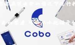 挖矿是加密货币世界的一项关键技术，它不仅是