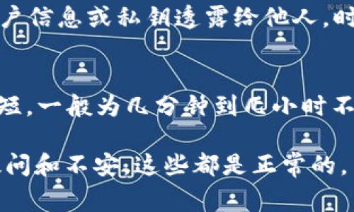 在Tokenim平台上出售ETH（以太坊）可以按照以下步骤进行。这里将为您详细介绍这一过程，以及在交易时需要注意的事项。

1. 注册并登录Tokenim账户
首先，您需要在Tokenim平台注册一个账户。如果您还没有账户，请访问Tokenim官网，并按照指引进行注册。确保您提供真实有效的信息，以便顺利完成KYC（了解您的客户）认证。

2. 完成账户认证
为了确保安全，Tokenim通常会要求用户进行身份认证。这可能包括上传身份证明文件、地址证明等。完成认证后，您将能够进行更高额度的交易。

3. 存入ETH到您的Tokenim账户
在您开始出售ETH之前，您需要将以太坊存入您的Tokenim账户。您可以在“钱包”或“资产管理”部分找到ETH的充值地址。将您的ETH从其他钱包或交易所转账到该地址，并确保转账金额正确。在区块链确认后，您的ETH将会显示在您的Tokenim账户中。

4. 开始出售ETH
在您的ETH到账后，您可以开始出售。进入交易所的交易页面，选择ETH作为您要出售的货币。在交易界面上，您需要选择出售的数量及价格。有些平台提供限价单和市价单的选项。

若您选择市价单，系统会按照当前市场价格迅速处理您的出售。若选择限价单，您可以设置自己希望出售的最低价格，系统会在到达该价格时进行交易。

5. 确认交易和手续费
在点击确认出售之前，请仔细查看交易信息，包括出售数量、价格和可能产生的手续费。Tokenim会根据平台规则收取一定的交易手续费。确保您对这些费用感到满意，再进行交易确认。

6. 提取资金
一旦交易完成，您可以选择将出售ETH所得的资金提取到您的银行账户或其他电子钱包。根据Tokenim的指引，您需要输入提取金额和相关的账户信息。请注意，提取过程可能需要一段时间，而且平台可能会额外收取手续费。

小贴士和注意事项
在整个交易过程中，您需要注意以下几点：
ul
    li市场的波动性：ETH价格波动较大，因此请在交易前查看市场趋势。/li
    li安全性：确保您的账户启用双因素认证，以保护账户安全。/li
    li手续费：了解不同交易方式的手续费结构，选择对您最有利的方式。/li
/ul

结语
通过以上步骤，您应该能够顺利地在Tokenim上出售ETH。如果您在交易过程中遇到问题，建议您查看Tokenim的帮助中心或联系客服以获得进一步的支持。希望您在加密交易中获得理想的收益！

常见问题
1. **在Tokenim出售ETH的时候需要注意哪些安全问题？**
在Tokenim出售ETH时，安全性是一个关键的考虑因素。首先，确保您使用强密码，并启用双因素认证，以增强账户安全。此外，切勿将您的账户信息或私钥透露给他人。时刻关注账户的任何可疑活动，并定期检查您的交易历史。

2. **出售ETH后，资金多久可以到账？**
出售ETH后，资金到账的时间会因提取方式而异。通常情况下，选择提现到银行账户可能需要1-3个工作日，而提现到电子钱包的时间会更短，一般为几分钟到几小时不等。请留意Tokenim的到账时间说明，并提前安排好您的资金使用计划。

真心觉得，通过Tokenim出售ETH的过程相对简单明了，尤其是对于已经有一些交易经验的用户。然而，对于新手来说，可能仍然会有一些疑问和不安。这些都是正常的，关键是保持耐心，并不断学习和实践。在我们日渐复杂的数字资产世界中，拥有清晰的指引和安全的意识将帮助我们更加自信地参与交易。