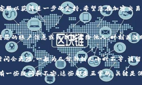 在Tokenim平台上出售ETH（以太坊）可以按照以下步骤进行。这里将为您详细介绍这一过程，以及在交易时需要注意的事项。

1. 注册并登录Tokenim账户
首先，您需要在Tokenim平台注册一个账户。如果您还没有账户，请访问Tokenim官网，并按照指引进行注册。确保您提供真实有效的信息，以便顺利完成KYC（了解您的客户）认证。

2. 完成账户认证
为了确保安全，Tokenim通常会要求用户进行身份认证。这可能包括上传身份证明文件、地址证明等。完成认证后，您将能够进行更高额度的交易。

3. 存入ETH到您的Tokenim账户
在您开始出售ETH之前，您需要将以太坊存入您的Tokenim账户。您可以在“钱包”或“资产管理”部分找到ETH的充值地址。将您的ETH从其他钱包或交易所转账到该地址，并确保转账金额正确。在区块链确认后，您的ETH将会显示在您的Tokenim账户中。

4. 开始出售ETH
在您的ETH到账后，您可以开始出售。进入交易所的交易页面，选择ETH作为您要出售的货币。在交易界面上，您需要选择出售的数量及价格。有些平台提供限价单和市价单的选项。

若您选择市价单，系统会按照当前市场价格迅速处理您的出售。若选择限价单，您可以设置自己希望出售的最低价格，系统会在到达该价格时进行交易。

5. 确认交易和手续费
在点击确认出售之前，请仔细查看交易信息，包括出售数量、价格和可能产生的手续费。Tokenim会根据平台规则收取一定的交易手续费。确保您对这些费用感到满意，再进行交易确认。

6. 提取资金
一旦交易完成，您可以选择将出售ETH所得的资金提取到您的银行账户或其他电子钱包。根据Tokenim的指引，您需要输入提取金额和相关的账户信息。请注意，提取过程可能需要一段时间，而且平台可能会额外收取手续费。

小贴士和注意事项
在整个交易过程中，您需要注意以下几点：
ul
    li市场的波动性：ETH价格波动较大，因此请在交易前查看市场趋势。/li
    li安全性：确保您的账户启用双因素认证，以保护账户安全。/li
    li手续费：了解不同交易方式的手续费结构，选择对您最有利的方式。/li
/ul

结语
通过以上步骤，您应该能够顺利地在Tokenim上出售ETH。如果您在交易过程中遇到问题，建议您查看Tokenim的帮助中心或联系客服以获得进一步的支持。希望您在加密交易中获得理想的收益！

常见问题
1. **在Tokenim出售ETH的时候需要注意哪些安全问题？**
在Tokenim出售ETH时，安全性是一个关键的考虑因素。首先，确保您使用强密码，并启用双因素认证，以增强账户安全。此外，切勿将您的账户信息或私钥透露给他人。时刻关注账户的任何可疑活动，并定期检查您的交易历史。

2. **出售ETH后，资金多久可以到账？**
出售ETH后，资金到账的时间会因提取方式而异。通常情况下，选择提现到银行账户可能需要1-3个工作日，而提现到电子钱包的时间会更短，一般为几分钟到几小时不等。请留意Tokenim的到账时间说明，并提前安排好您的资金使用计划。

真心觉得，通过Tokenim出售ETH的过程相对简单明了，尤其是对于已经有一些交易经验的用户。然而，对于新手来说，可能仍然会有一些疑问和不安。这些都是正常的，关键是保持耐心，并不断学习和实践。在我们日渐复杂的数字资产世界中，拥有清晰的指引和安全的意识将帮助我们更加自信地参与交易。