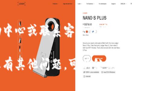 中币（ZB.com）是一个加密货币交易平台，用户的钱包地址通常在其交易账户中生成。以下是一些找到中币钱包地址的基本步骤：

1. 登录中币账户
首先，打开中币官网并输入您的账户信息成功登录。

2. 进入钱包或资产管理页面
在账户登录后，找到“钱包”或“资产管理”选项。这个选项通常在主页的顶部导航栏或者账户管理下。

3. 选择要充值的币种
在资产管理页面，您会看到支持的各种加密货币列表。找到您希望充值的币种，并点击其旁边的“充值”或“存币”按钮。

4. 获取钱包地址
点击“充值”后，系统会生成一个属于该币种的唯一钱包地址。您可以复制这个地址，将其用于从其他平台或钱包向您的中币账户充值。

5. 重要提示
请仔细确认您所使用的币种对应的地址。向错误的钱包地址发送资金可能导致资产永久丢失。此外，务必在安全的环境下操作，以防止信息泄露。

6. 访问帮助中心
如果您在查找钱包地址时遇到困难，可以访问中币的帮助中心或联系客服获取进一步支持。

希望这些步骤能帮助您快速找到中币的钱包地址！如果您有其他问题，可以继续询问。