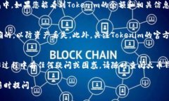 要在火币钱包中添加Tokenim，您可以按照以下步骤