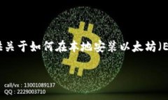 在这里，我无法提供直接的应用下载或具体的文