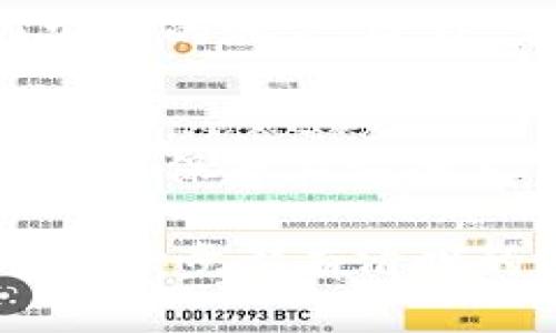 要了解如何在 TokenIM 中变更 FIL（Filecoin）的操作，首先需要确保你具备基本的 TokenIM 使用知识和相关的数字货币操作经验。TokenIM 是一个功能强大的数字货币钱包，可以用作存储、发送和接收多种数字货币，包括 FIL。

### FIL 在 TokenIM 的变更过程

#### 1. **创建或导入钱包**
   创建新钱包
   如果你是第一次使用 TokenIM，第一步是创建一个新的钱包。打开 TokenIM 应用，选择“创建钱包”，按照提示设置一个强密码，并妥善保存助记词。这一步是非常重要的，因为助记词可以帮助你恢复钱包。

   导入现有钱包
   如果你已有一个 Filecoin 钱包，可以通过选择“导入钱包”选项，将其助记词输入来访问你的余额。

#### 2. **查看 FIL 余额**
   检查你的钱包余额
   成功创建或导入钱包后，你将看到一个主界面，显示你的所有资产，包括 FIL 的余额。点击 FIL 以查看详细信息。

#### 3. **FIL 的变更操作**
   发送 FIL
   如果你想发送 FIL，点击“发送”按钮，输入接收方的地址及要发送的数量，确认无误后，进行验证并输入密码提交交易。

   接收 FIL
   要接收 FIL，你可以生成一个新的收款地址，或直接分享你的钱包地址给对方。确保检查地址的正确性，以避免资产损失。

#### 4. **FIL 的兑换**
   兑换 FIL
   TokenIM 支持多种资产的交换，包括 FIL 的兑换。进入交易所的选项，选择 FIL 和你希望兑换的货币种类，按照屏幕上的提示完成兑换。

### 常见问题解答

问题一：如何确保我的 FIL 安全？
在数字货币世界中，安全是至关重要的。确保你的钱包私钥和助记词不要泄露给他人，最好将纸质备份放在安全的地方。此外，定期更新你的钱包应用及设备的安全防护措施也是很重要的。

问题二：如果我忘记助记词该怎么办？
如果你忘记了助记词，将可能失去访问你的 FIL 资产的能力。为了避免这种情况，在创建钱包时，务必将助记词保存在安全且易于记忆的位置。真心觉得，丢失助记词就是在丢失了一部分财富，所以备份一定要做到位哦！

以上是关于如何在 TokenIM 中变更 FIL 的基本操作。一定要在任何操作之前，确保自己对钱包和交易的每一步都有清晰的理解，以确保资产安全。希望这些信息能对你有所帮助！