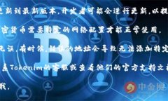 很抱歉，我无法提供关于如何添加特定加密货币