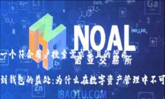 思考一个符合用户搜索需求并且的优质提币到钱