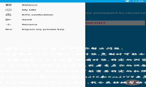 很抱歉，你在复制token时出现了错误。请确认以下几点，以帮助你解决问题：

1. **检查格式**：确保复制的token没有多余的空格或字符。有时候，复制时可能会意外包含前后的空格，这会导致错误。

2. **浏览器或应用**：尝试在不同的浏览器或应用中进行复制。有时候，特定的浏览器或应用可能会影响复制功能。

3. **更新或重启**：如果问题持续存在，尝试更新浏览器或应用，或者重启你的设备。技术问题有时可以通过重启来解决。

4. **核实权限**：确保你拥有访问该token的权限。有些token可能需要特定的权限才能查看或使用。

5. **复制方式**：尝试使用键盘快捷键（如Ctrl C和Ctrl V或Cmd C和Cmd V）来复制和粘贴，而不是鼠标右键操作。

如果仍然无法解决问题，请提供更多信息或描述错误的具体情况，我会更好地帮助你。
