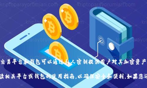 Tokenim的币通常是存储在用户自己的数字钱包中，而不是在Tokenim的账户里。数字货币交易平台和钱包可以通过私人密钥提供用户对其加密资产的控制权。这意味着，只要用户保管好自己的密钥，他们就可以安全地管理和转移自己的币。

然而，在不同的平台上，具体的操作和钱包管理方式可能会有所不同，因此建议用户认真阅读相关平台或钱包的使用指南，以确保安全和便利。如果您还有其他关于Tokenim或数字货币的问题，欢迎提出！