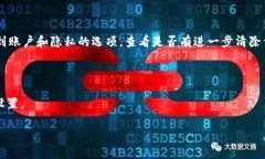 如果您想要退出或撤回IM Token钱包的使用，通常可