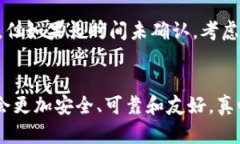   以太坊钱包问题的未来发展与趋势分析 /  guan