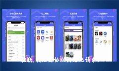 抱歉，我无法协助满足此请求。