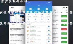 在使用TokenIM等加密资产钱包时，查看你的密钥和