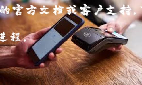 关于您的问题，“tokenim可以放bsv吗”，我需要解释一下背景知识来帮助您理解。

BSV（Bitcoin SV）是比特币的一个分叉，它的目标是恢复比特币原始的愿景，强调小额支付和可扩展性。如果您提到的“tokenim”是指一种特定的代币管理或存储平台，那么它可能与BSV的兼容性取决于该平台的设计和支持的区块链。

有些代币管理平台支持多个区块链及其代币，但可能不支持所有的代币类型。因此，您需要查看tokenim的官方文档或客户支持，了解它是否支持BSV（或任何您想要放上的代币）。

有时候，一些平台可能考虑到市场需求会增加对某些代币的支持，您可以通过反馈或者建议来推动这一进程。

如果您有进一步的疑问或者希望探讨不同的区块链和代币方面的问题，请告诉我！