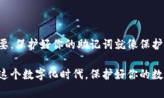 Tokenim的助记词通常是12个单词。这些助记词是通