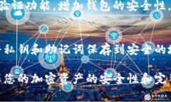 要导入Tokenim钱包，您需要遵循一些简单的步骤。