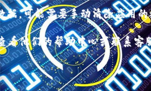 退出 Tokenim 可能涉及几个步骤，具体取决于您是在使用桌面版还是手机应用。以下是一般步骤，您可以参考：

1. **打开应用/网站**：首先，确保您已登录到您的 Tokenim 账户。

2. **导航到设置**：在主界面，寻找个人资料或账户设置的选项。这通常在应用的侧边栏或菜单中。

3. **选择退出/注销**：在设置或账户页面中，您可能会看到“退出”或“注销”选项。点击即可。

4. **确认退出**：有些应用可能会要求您确认是否要退出账户。确认后，您将成功退出 Tokenim。

5. **清除数据（可选）**：如果您希望彻底删除所有相关数据，可能需要手动清除应用的缓存或数据，尤其是在手机上。

如果您是因为遇到特定问题而需要退出 Tokenim，建议查看他们的帮助中心或联系客服获取直接的支持。他们应该能提供更详细的指导和帮助。

如有其他问题或需要进一步的帮助，请告诉我！