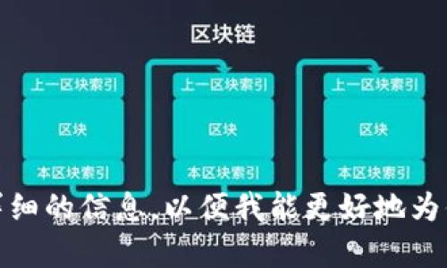 关于Tokenim和SUDT之间的兼容性问题，可能涉及到一些技术细节和区块链生态系统的相关概念。如果你有特定的问题或需求，请提供更详细的信息，以便我能更好地为你解答。比如，你是想了解Tokenim平台的功能，还是想知道如何与SUDT进行交互，或者其他相关内容。这样我才能给出更准确和详细的回答。