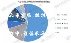 要将Tokenim里面的币转移到火币（Huobi）交易所，