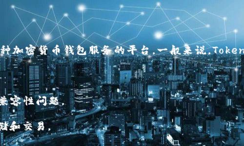 BSV（比特币SV）是比特币的一种分叉，旨在恢复原始比特币的协议和理念。Tokenim 是一个提供多种加密货币钱包服务的平台。一般来说，Tokenim 提供的支持的币种并不固定，因此要确定 Tokenim 是否支持存储 BSV，你可以采取以下步骤：

1. **访问 Tokenim 官方网站**：查看他们的支持币种列表。
2. **咨询客服**：联系 Tokenim 的客服，询问是否支持 BSV。
3. **查阅社区信息**：访问相关的加密货币社区和论坛，看是否有人讨论过 Tokenim 与 BSV 的兼容性问题。

如果 Tokenim 不支持 BSV，你可能需要寻找其他钱包服务提供商，这些提供商明确支持 BSV 存储和交易。