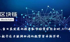关于“BTT能放到Tokenim吗？”这个问题，可以从多