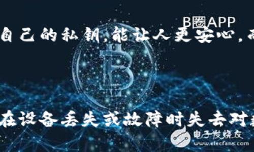 信任钱包客服联系方式指南

信任钱包（Trust Wallet）作为一款广受欢迎的加密货币钱包应用，受到了越来越多用户的青睐。在使用过程中，难免会遇到一些疑问和困难，这时联系信任钱包的客服显得尤为重要。本文将为您详细介绍信任钱包客服的联系方式及相关支持信息。

一、官方支持渠道

信任钱包提供多种官方支持渠道，用户可以根据自己的需求选择适合的联系方式：

h41. 官方网站和帮助中心/h4
信任钱包的官方网站是获取信息的最好地方。在这里，您可以访问帮助页面，查找常见问题解答。网站链接为：a href=