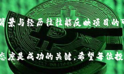 币圈一万变几十万：未来数字货币发展的趋势与机遇

数字货币, 币圈, 未来发展, 投资机会/guanjianci 

引言
当你在脑海中回想起“币圈”这个词，或许会有一幅幅跌宕起伏的图景浮现。记得那一年，比特币的涨幅让无数人惊叹，坊间流传着“一万变成几十万”的神话。从一开始的低迷，到现在的高峰，数字货币的世界犹如一场变幻莫测的梦境。今天，我们将探讨币圈的未来发展趋势以及在这个趋势下可能带来的投资机会。

数字货币的崛起与发展现状
数字货币，作为科技与金融的结晶，自然不能不让人期待。自比特币问世以来，数字货币的总市值一路攀升。哪怕是经历了多轮波动，依然有不少投资者对其持乐观态度。通货膨胀、全球经济不稳定等诸多因素，使得越来越多的人把目光投向了这片神秘的蓝海。尽管市场上充斥着风险与不确定性，但也有更多人愿意冒险去寻找那可能藏在角落里的财富。

币圈的未来趋势
随着技术的不断进步和人们对数字货币认知的加深，未来的数字货币市场将会持续演绎出新的发展趋势。我们来探讨几个未来可能的重要趋势。

h41. 去中心化的金融（DeFi）蓬勃发展/h4
在币圈，去中心化金融（DeFi）被认为是未来发展的重要方向。它通过智能合约技术，消除了中介的介入，让用户能够直接进行交易。这一理念的核心在于“用户即是银行”。这不仅降低了交易成本，还大大提高了资金的使用效率。通过DeFi，用户可以进行借贷、收益农场等多种操作，实现资产的增值。

h42. 不可替代代币（NFT）的流行/h4
不可替代代币（NFT）作为一种新兴的数字资产，由于其独特性和稀缺性，迅速获得了用户青睐。艺术品、音乐、游戏中的虚拟物品等，都可以通过NFT实现所有权的确认。未来，随着NFT在版权、交易等领域的深入应用，其市场潜力将进一步被挖掘。

h43. 中央银行数字货币（CBDC）的推出/h4
越来越多的国家开始考虑发行中央银行数字货币（CBDC）。这意味着传统金融体系与新兴数字货币之间，将可能形成新的互动与融合。CBDC的诞生，不仅将推动数字货币的普及，也将提升金融体系的整体效率。这一趋势让人充满期待，毕竟这是传统金融走向数字化的一次重大变革。

h44. 法律与合规的逐步完善/h4
伴随着数字货币市场的迅速发展，法律与合规的问题也变得迫在眉睫。各国政府将会加大对数字货币的监管力度，制定相关法律法规，以规避市场风险与金融诈骗。这一方面能够保护投资者的权益，但另一方面也可能在短期内对市场产生一定压力。因此，了解法律动态将成为币圈投资者必备的技能。

币圈的投资机会
当你尽情享受数字货币的魅力时，如何在这个复杂多变的市场中找到投资机会呢？以下是一些可以关注的投资方向：

h41. 研究与分析/h4
在决定投资之前，进行详细的市场研究与分析是非常必要的。分析项目的白皮书，了解其技术背景和团队状况，可以帮助投资者规避风险。同时，密切关注行业动态，及时获取相关信息，能够提高投资成功的概率。

h42. 投资平台的选择/h4
选择一个可靠的数字货币交易平台至关重要。在头部交易所进行交易，通常能够保证资金安全和交易便捷。尽量避免那些不明来源的交易所，以防资金损失。

h43. 分散投资/h4
币圈的波动性使得风险无法完全避免，因此分散投资是降低风险的重要策略。投资者可以将资金分配到不同的币种上，降低单一币种的风险。同时，可以尝试参与DeFi项目、参与流动性挖矿等，以获得更高的收益。

相关问题探讨
h4问题一：数字货币市场的波动性如何影响投资者？/h4
数字货币市场以其高波动性闻名，一方面给投资者带来了巨大的盈利机会，另一方面也隐藏着同样巨大的风险。以比特币为例，价格在短时间内可能会剧烈波动，给投资者带来盈利的同时，也可能会导致巨大的亏损。因此，有点遗憾的是，很多新手投资者在没有充分了解市场规律的情况下，容易因为短期波动而遭受损失。对此，投资者应当保持冷静，制定长期投资策略，以帮助自己在波动中保持清醒，理性应对市场。

h4问题二：如何识别项目的风险与潜力？/h4
在投资数字货币时，识别项目的风险与潜力是一项重要的技能。新手投资者往往被项目的美好前景吸引，但往往忽略了潜在的风险。真心觉得，关键在于两个方面：一是项目的团队，团队成员的背景与经历往往能反映项目的可信度；二是项目的实际应用场景，能否在现实生活中解决问题，是衡量其潜力的标准。此外，保持对整个市场动态的关注，随时掌握相关信息，将帮助投资者更全面地评估项目机会。

结语
随着数字货币的不断发展，它已不再仅仅是一个投资工具，而是深入到我们生活的方方面面。对于抱着希望与梦想进入币圈的投资者来说，未来既充满了机遇，也伴随着挑战。理智、审慎的投资态度是成功的关键。希望每位投资者都能在这个瞬息万变的市场中找到属于自己的机会，像“一万变成几十万”那样，实现财富的积累与增长。