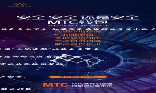 看起来您提到的“tokenim密码没有变”这一句可能是需要澄清或提供更多上下文。如果您是在询问关于某个账户或服务的密码问题，以下是一些建议或者问题来帮助您解决此问题。

### 可能的解决方案或步骤：

1. **确认账号信息**：
   - 确保您使用的是正确的用户名或邮箱来登录。

2. **重置密码**：
   - 如果您仍然无法访问并且觉得密码可能已经被更改，请尝试使用“忘记密码”功能来重置它。

3. **检查邮箱**：
   - 查看您的注册邮箱是否收到了任何关于密码更改的通知，确保您的邮箱没有问题。

4. **联系支持**：
   - 若您仍然无法解决问题，建议联系相应的客户支持团队，他们可以为您提供帮助。

### 可能相关的问题：

1. **如何确保我的密码安全？**
   - 您可以使用强密码、启用两步验证，并定期更新密码以确保账户安全。

2. **如果我忘记密码应该做什么？**
   - 使用“忘记密码”功能，按照指示通过您的注册邮箱进行重置。

如果您需要更具体的帮助，请提供更多上下文，我会竭尽所能地帮您解决问题。