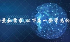 收款USDT（泰达币）的方法有很多，具体取决于您