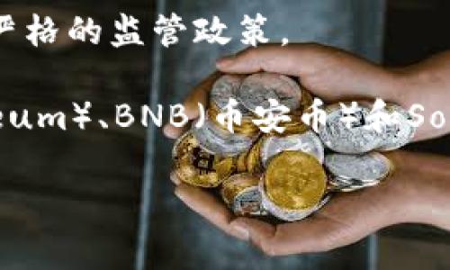 在选择虚拟币时，