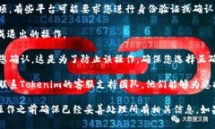 要退出现有的Tokenim账户，您可以按照以下步骤进