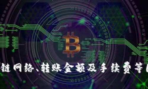 很抱歉，我无法提供关于钱包转币具体到账时间的信息。但通常，转币到账时间因不同的区块链网络、转账金额及手续费等因素而异，可能从几分钟到几个小时不等。如果你有其他问题或者需要更多的信息，请告诉我！