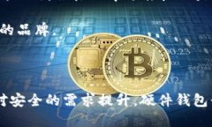 Tokenim硬件钱包：开源之路的探索与未来趋势近年