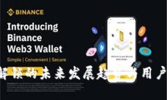 SIA钱包解锁的未来发展趋势与用户体验解析