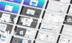 在币圈交易中，跟单是一种常见的投资策略，它