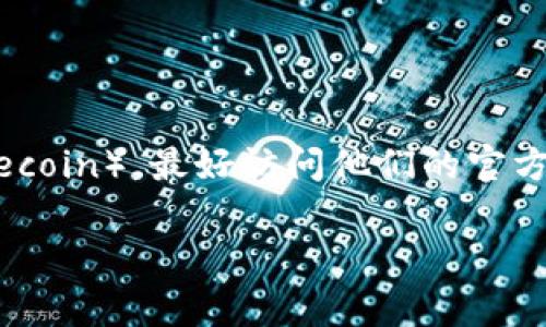 目前，Tokenim 是一款聚合多种数字资产的平台，其对不同加密货币的支持情况可能会有所变化。为了确认 Tokenim 是否支持狗狗币（Dogecoin），最好访问他们的官方网站或查看相关的公告与市场更新。通常，交易平台会在其支持的资产列表中列出所有可交易的加密货币，用户可以在那里找到最新的信息。

如果你想了解更多关于狗狗币的交易方式、特点或如何在平台上交易，请让我知道，我很乐意提供帮助！